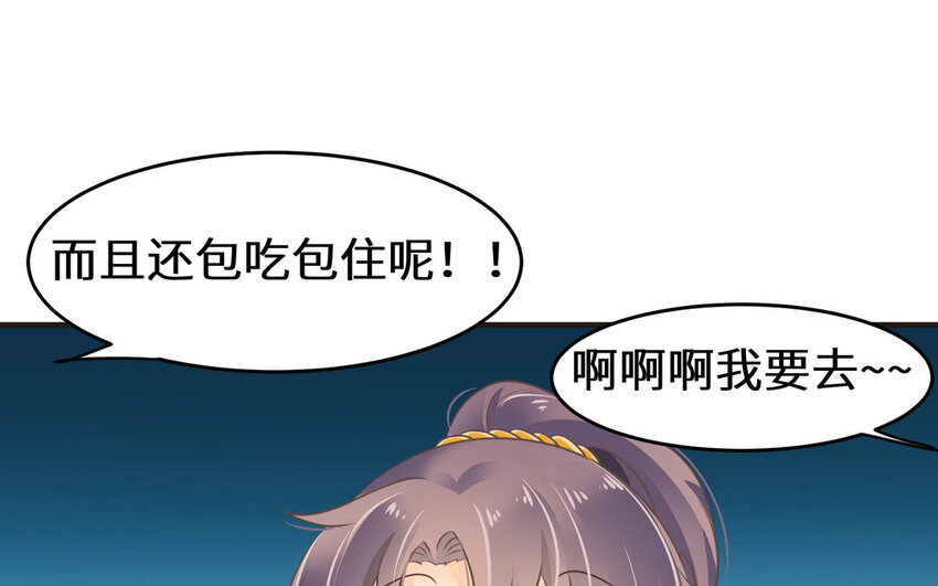 22 第21话 色诱(1/2)-第22话