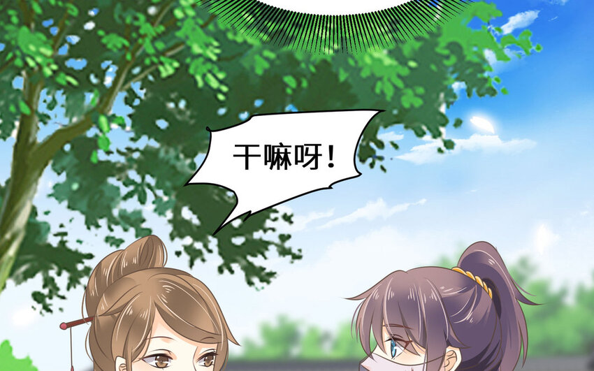 22 第21话 色诱(1/2)-第22话