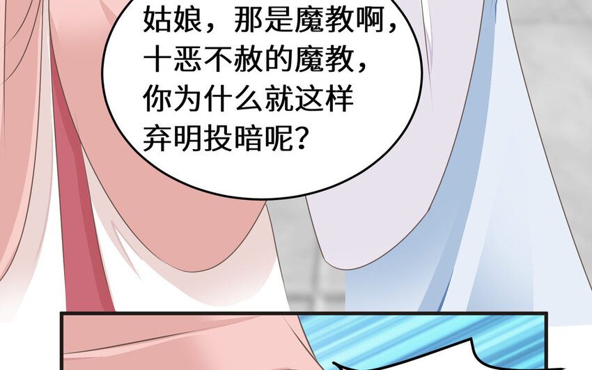 22 第21话 色诱(1/2)-第22话