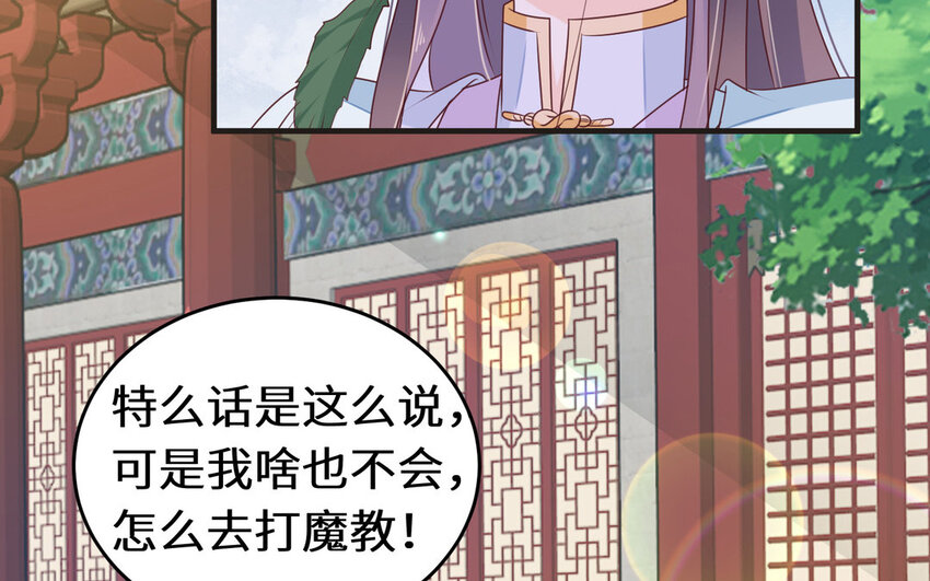 22 第21话 色诱(1/2)-第22话