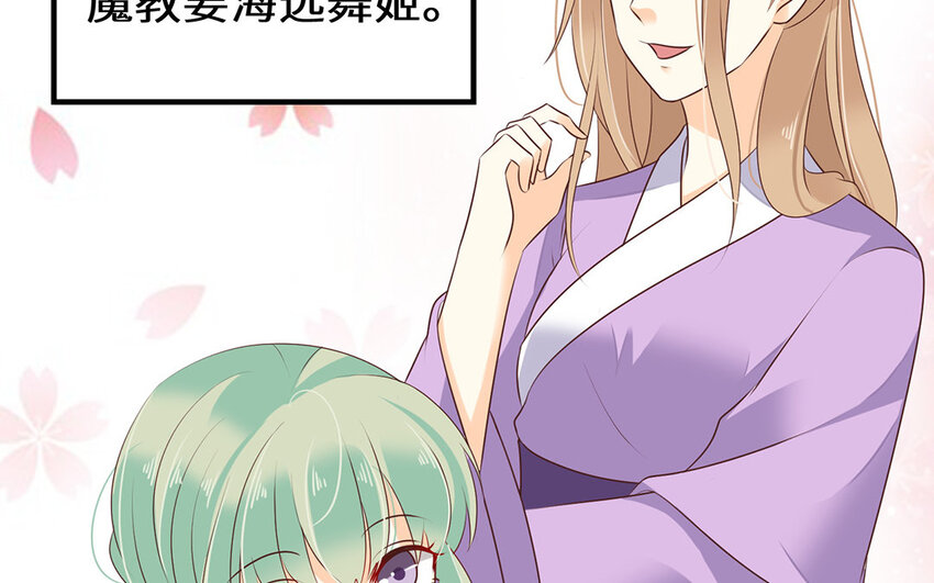 24 第23话 重口味教主(1/2)-第24话