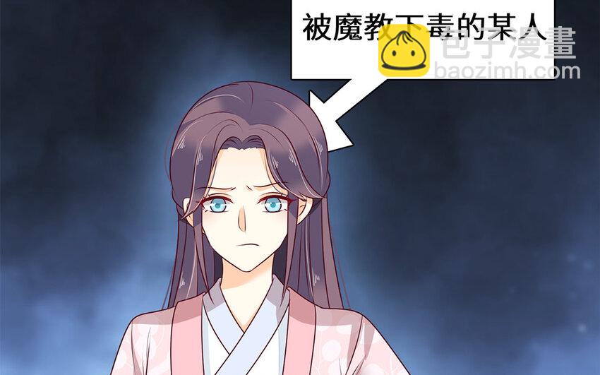 24 第23话 重口味教主(1/2)-第24话