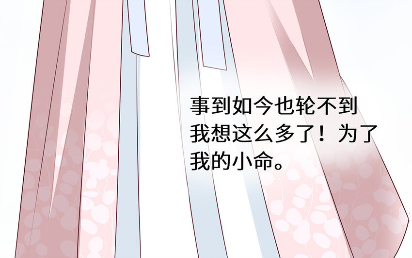 24 第23话 重口味教主(1/2)-第24话