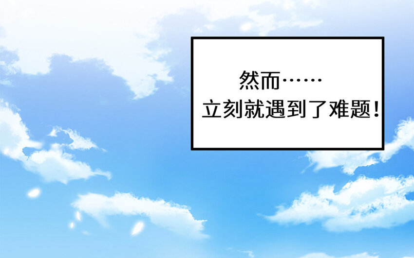24 第23话 重口味教主(1/2)-第24话