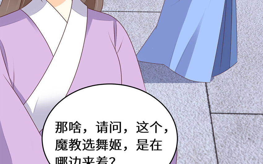 24 第23话 重口味教主(1/2)-第24话