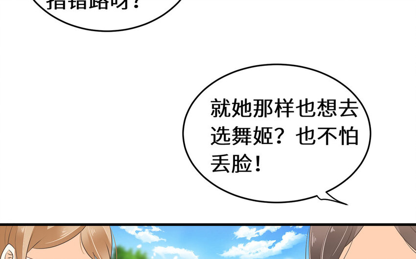 24 第23话 重口味教主(1/2)-第24话