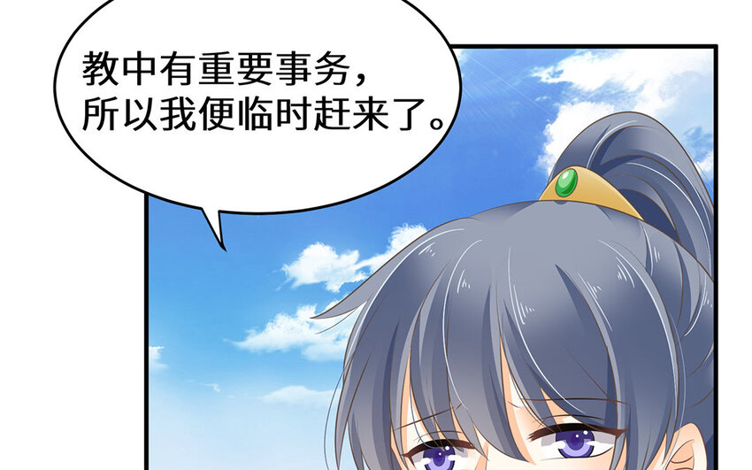 30 第29话 深夜访客(1/2)-第30话