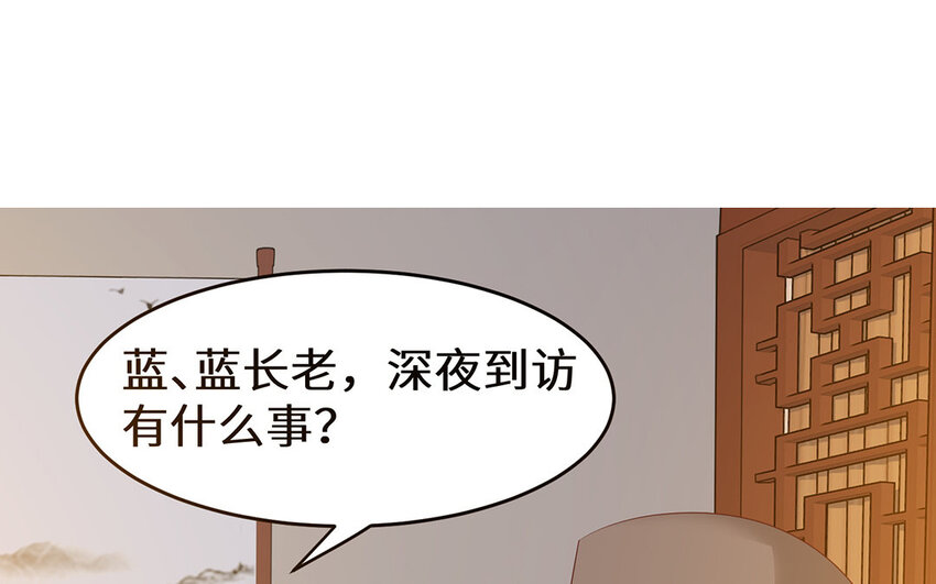 30 第29话 深夜访客(1/2)-第30话