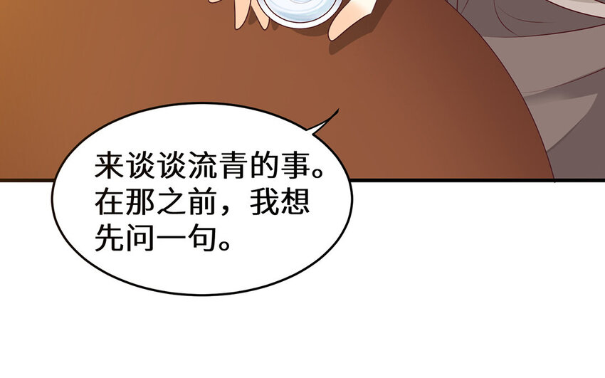 30 第29话 深夜访客(1/2)-第30话