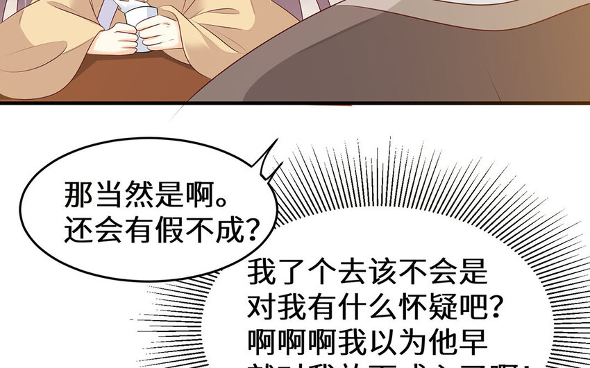 30 第29话 深夜访客(1/2)-第30话