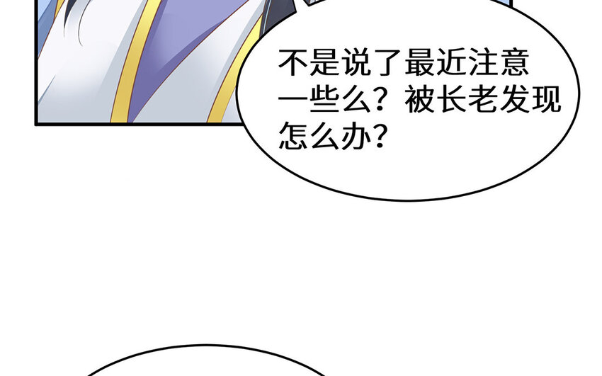 30 第29话 深夜访客(1/2)-第30话