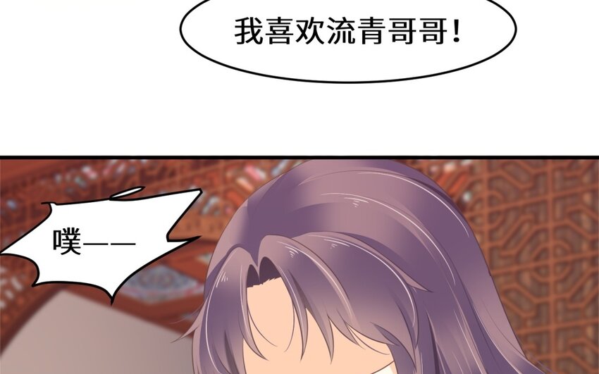 32 第31话 是我自作多情了(1/2)-第32话