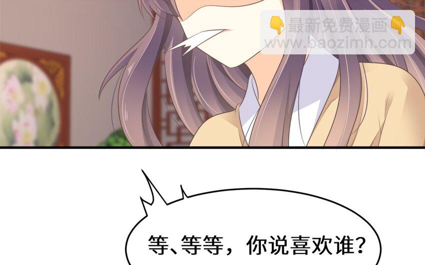 32 第31话 是我自作多情了(1/2)-第32话