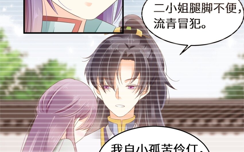 32 第31话 是我自作多情了(1/2)-第32话