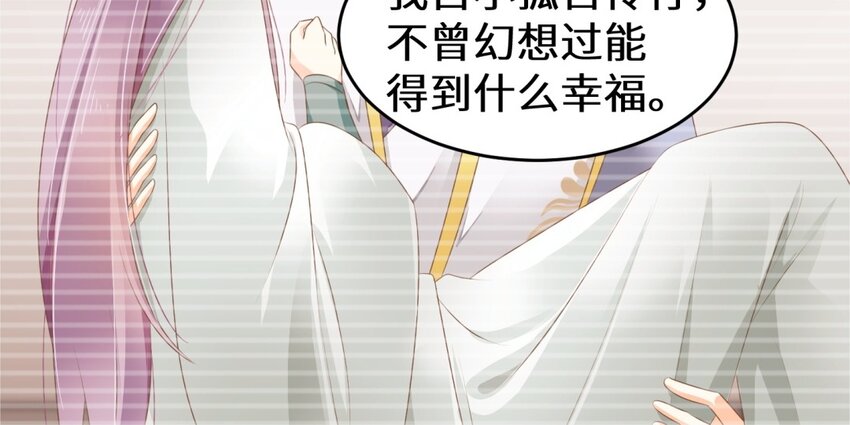 32 第31话 是我自作多情了(1/2)-第32话