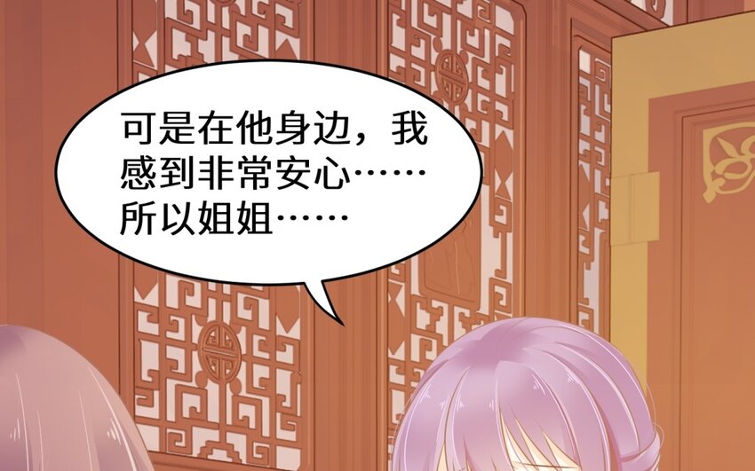 32 第31话 是我自作多情了(1/2)-第32话