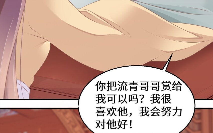 32 第31话 是我自作多情了(1/2)-第32话