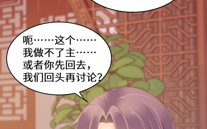 32 第31话 是我自作多情了(1/2)-第32话