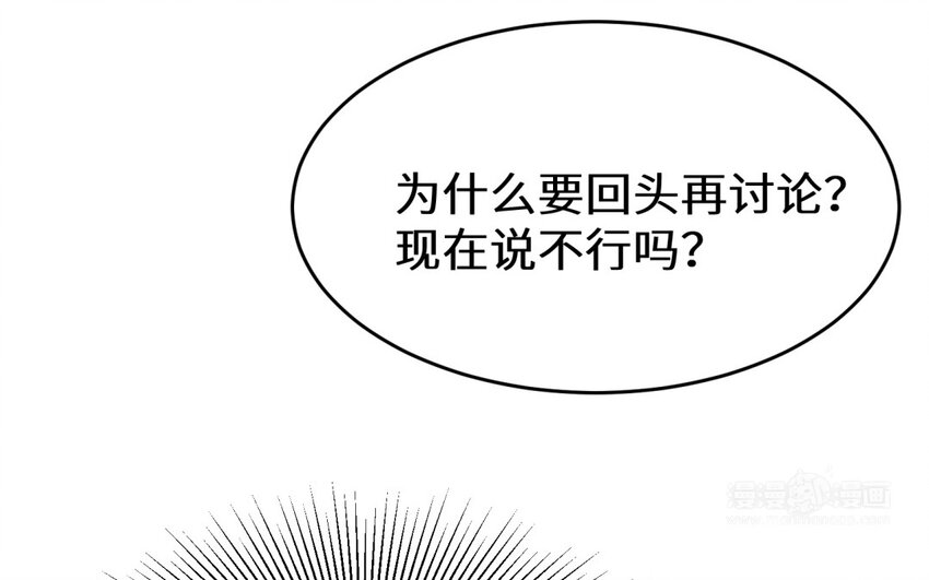 32 第31话 是我自作多情了(1/2)-第32话