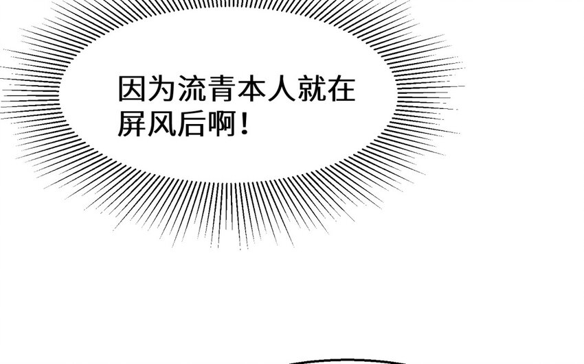 32 第31话 是我自作多情了(1/2)-第32话