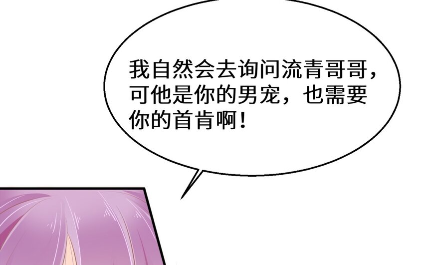 32 第31话 是我自作多情了(1/2)-第32话