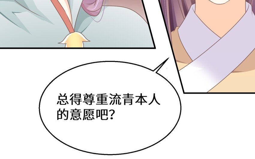 32 第31话 是我自作多情了(1/2)-第32话