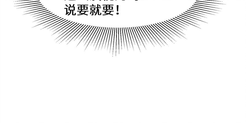 32 第31话 是我自作多情了(1/2)-第32话