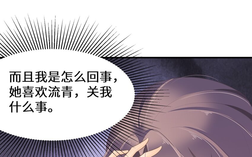 32 第31话 是我自作多情了(1/2)-第32话