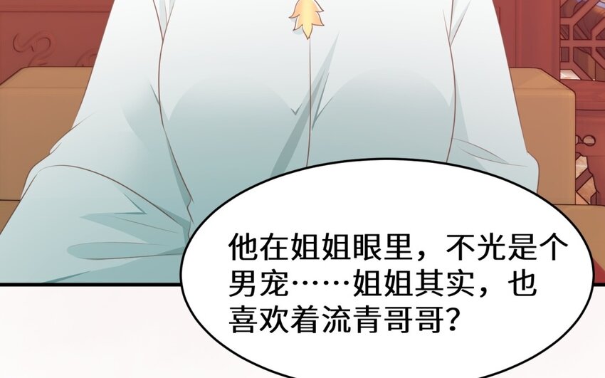 32 第31话 是我自作多情了(1/2)-第32话