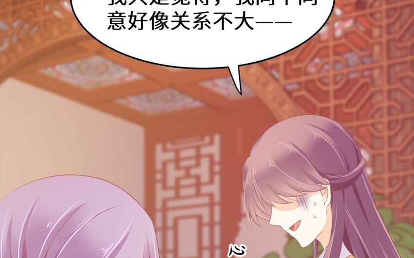 32 第31话 是我自作多情了(1/2)-第32话