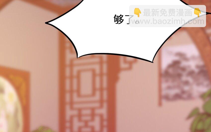 32 第31话 是我自作多情了(1/2)-第32话