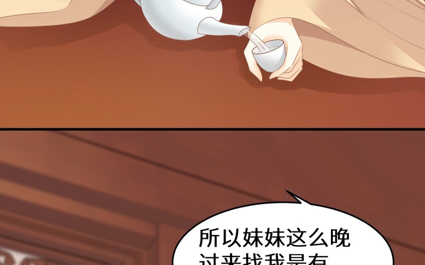 32 第31话 是我自作多情了(1/2)-第32话