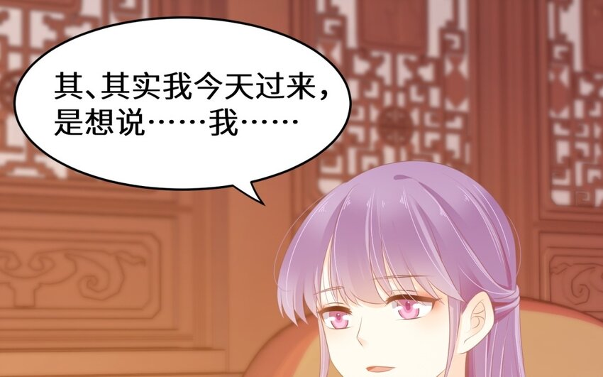 32 第31话 是我自作多情了(1/2)-第32话