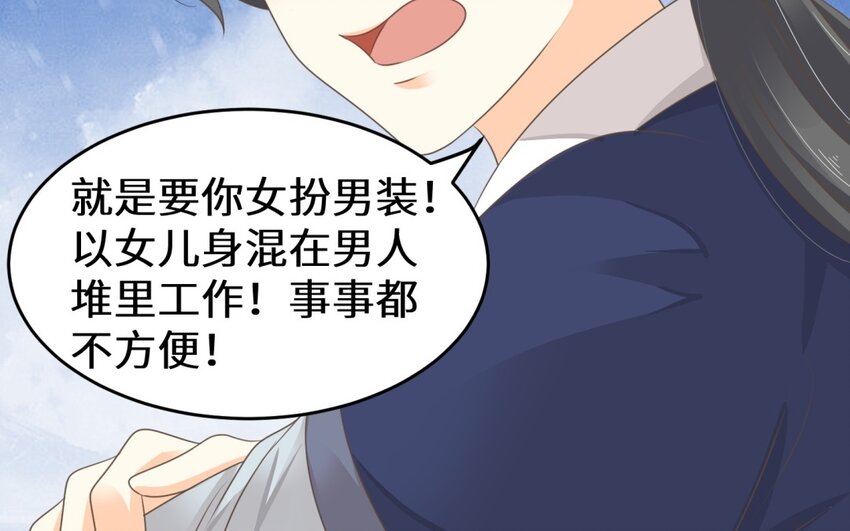 34 第33话 卧薪尝胆(1/2)-第34话