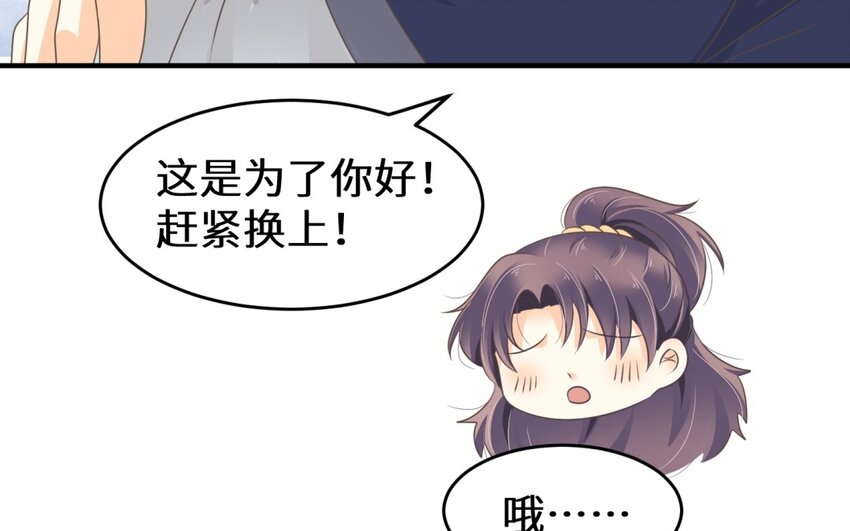 34 第33话 卧薪尝胆(1/2)-第34话