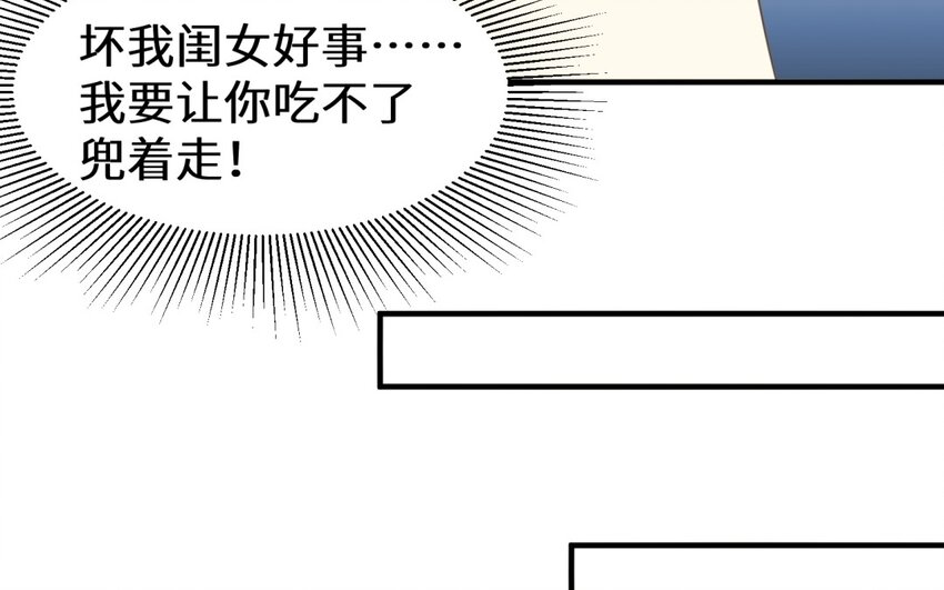 34 第33话 卧薪尝胆(1/2)-第34话