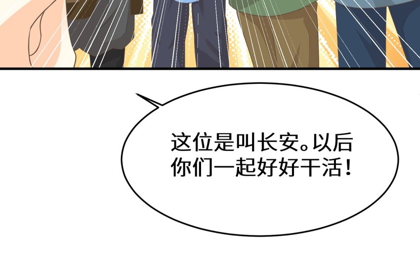 34 第33话 卧薪尝胆(1/2)-第34话