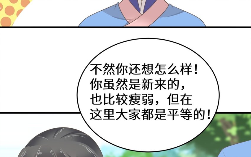 34 第33话 卧薪尝胆(1/2)-第34话