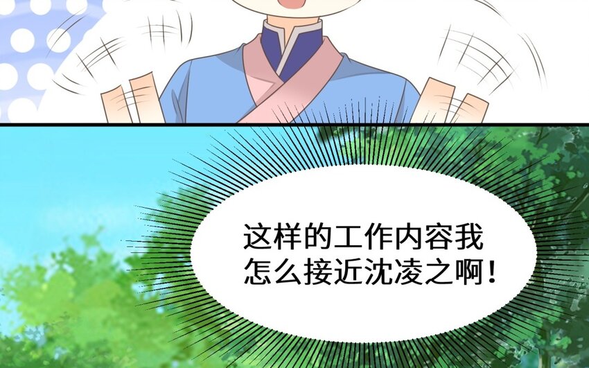 34 第33话 卧薪尝胆(1/2)-第34话