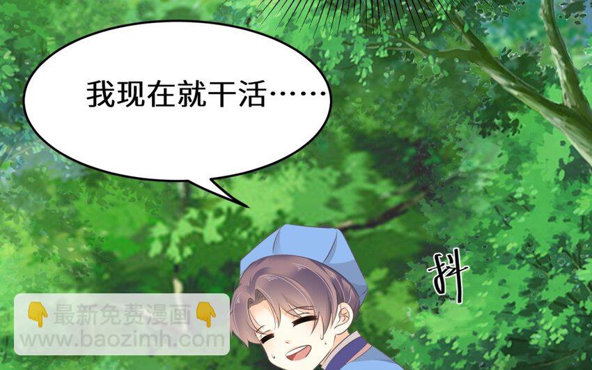 34 第33话 卧薪尝胆(1/2)-第34话