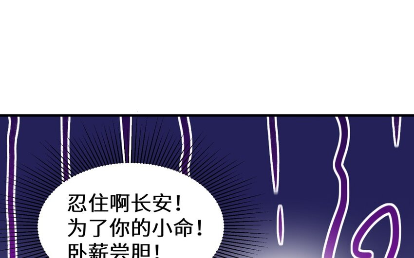 34 第33话 卧薪尝胆(1/2)-第34话