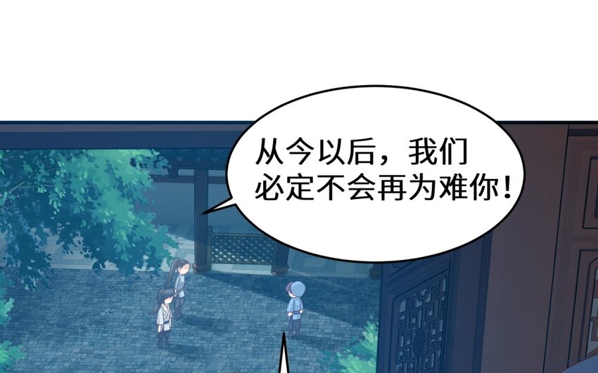 36 第35话 流青先生(1/3)-第36话