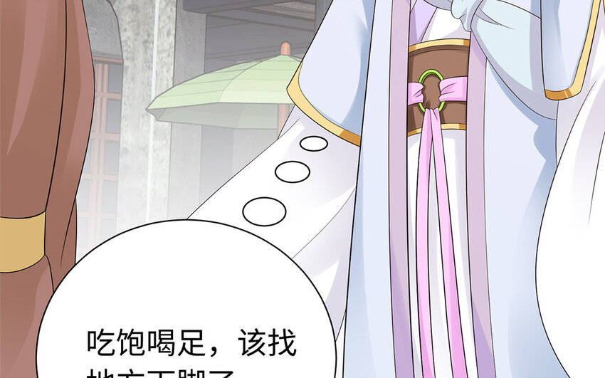 4 第3话 潜伏在身边的危险(1/2)-第4话