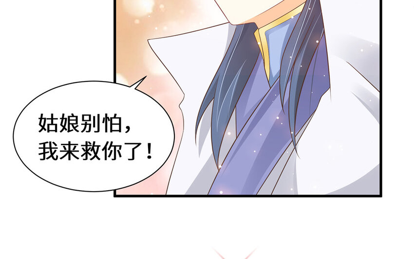 6 第5话 什么修罗场啊(1/2)-第6话