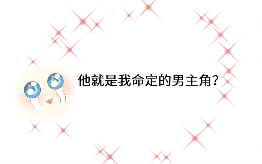 6 第5话 什么修罗场啊(1/2)-第6话