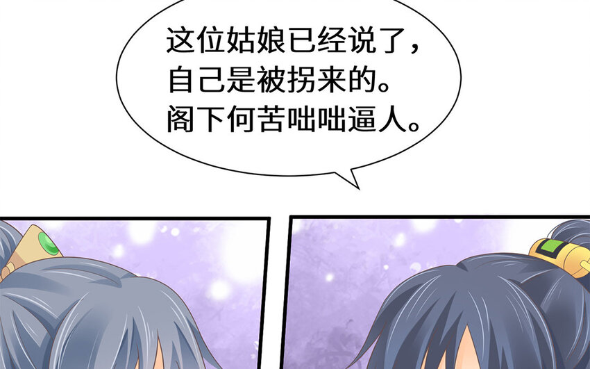 6 第5话 什么修罗场啊(1/2)-第6话