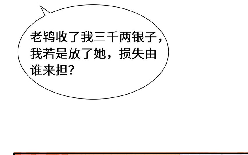 6 第5话 什么修罗场啊(1/2)-第6话