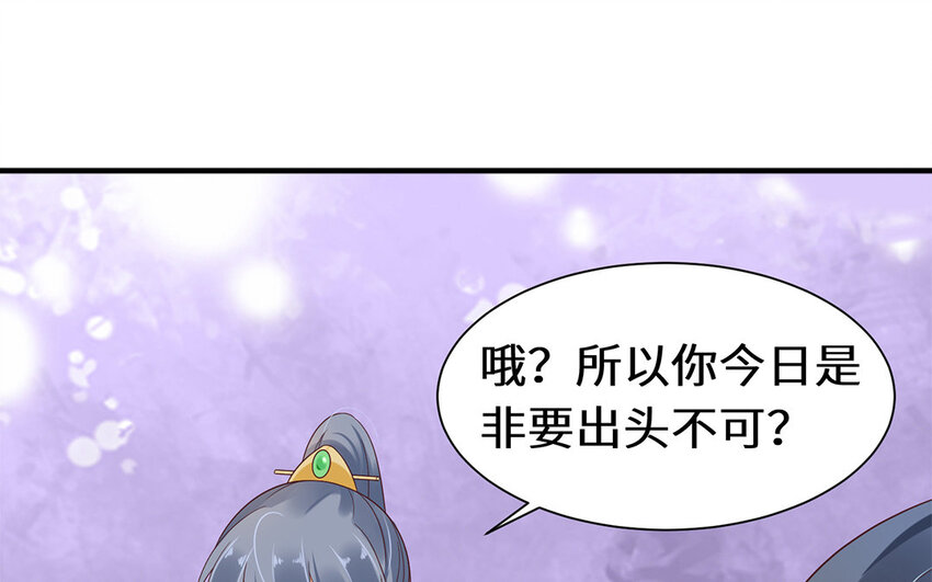 6 第5话 什么修罗场啊(1/2)-第6话