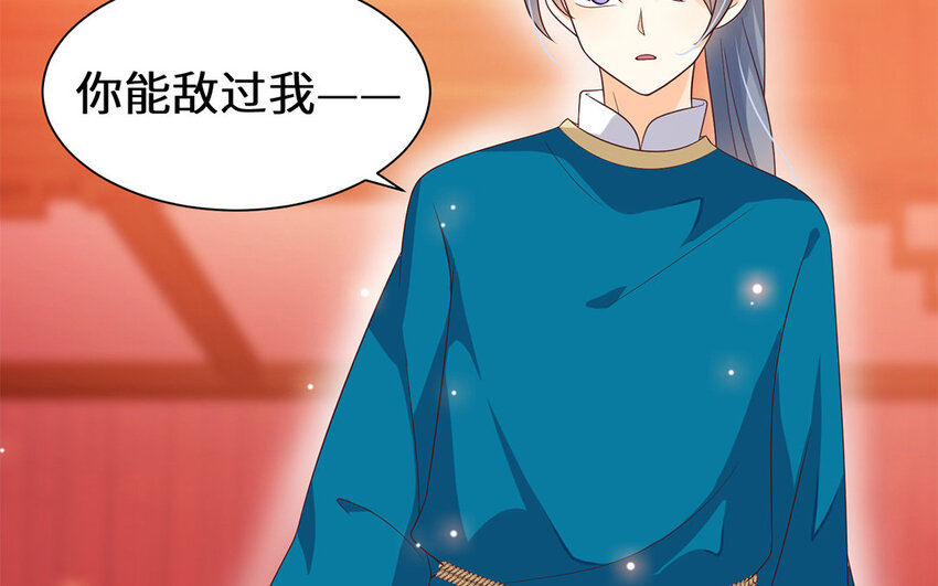 6 第5话 什么修罗场啊(1/2)-第6话