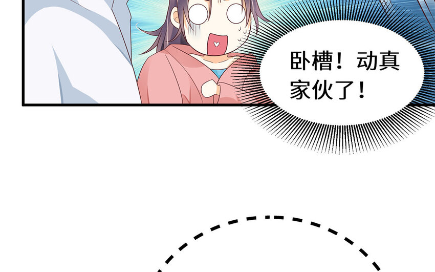 6 第5话 什么修罗场啊(1/2)-第6话